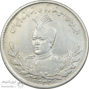 سکه 5000 دینار 1342 تصویری - با یقه - EF45 - احمد شاه