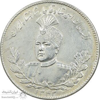 سکه 5000 دینار 1343 تصویری - با یقه - AU58 - احمد شاه