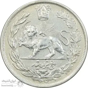 سکه 5000 دینار 1344 تصویری - با یقه - AU53 - احمد شاه