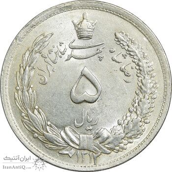 سکه 5 ریال 1312 - MS62 - رضا شاه