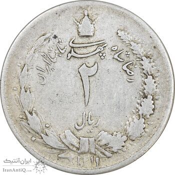 سکه 2 ریال 1311 - VF35 - رضا شاه