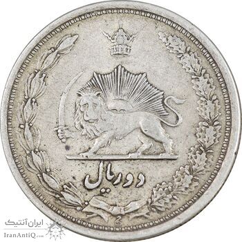 سکه 2 ریال 1311 - VF35 - رضا شاه