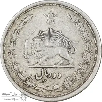 سکه 2 ریال 1311 - VF35 - رضا شاه