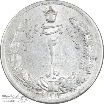 سکه 2 ریال 1312 - AU58 - رضا شاه