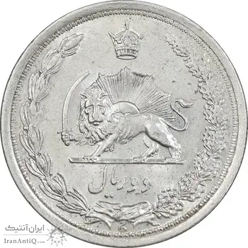 سکه 2 ریال 1312 - AU58 - رضا شاه
