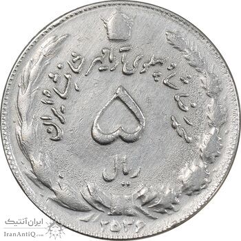 سکه 5 ریال 2536 آریامهر - چرخش 45 درجه - AU50 - محمد رضا شاه
