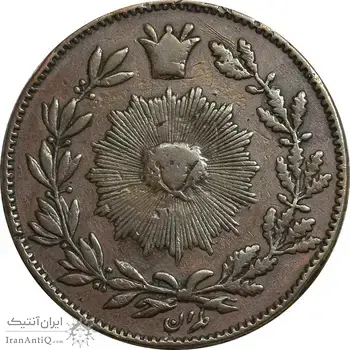 سکه 200 دینار 1300 - VF30 - ناصرالدین شاه