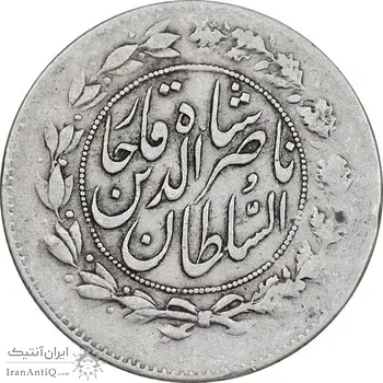 سکه 1000 دینار 1298 - ارور چرخش 180 درجه - VF30 - ناصرالدین شاه