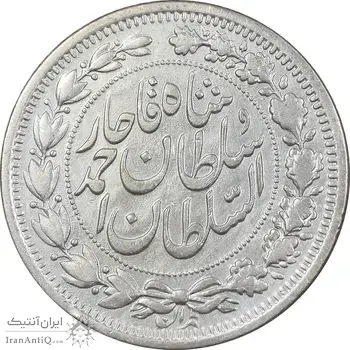 سکه 1000 دینار 1330 خطی - سایز بزرگ - VF35 - احمد شاه