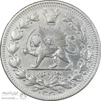 سکه 1000 دینار 1330 خطی - سایز بزرگ - VF35 - احمد شاه