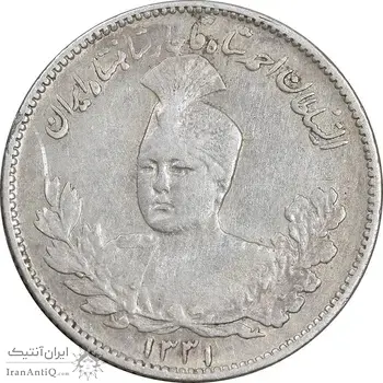 سکه 1000 دینار 1331 تصویری - EF45 - احمد شاه