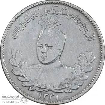 سکه 1000 دینار 1331 تصویری - VF35 - احمد شاه