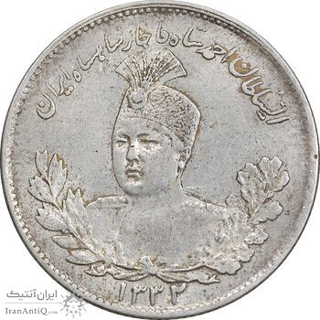 سکه 1000 دینار 1332 تصویری - EF45 - احمد شاه
