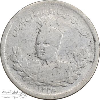 سکه 1000 دینار 1335 تصویری - 5 تاریخ مکرر - VF25 - احمد شاه