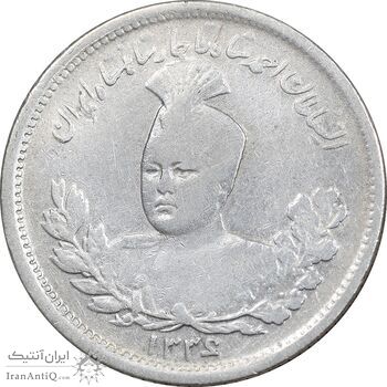 سکه 1000 دینار 1336 تصویری - VF35 - احمد شاه