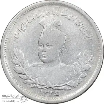 سکه 1000 دینار 1336 تصویری - VF35 - احمد شاه