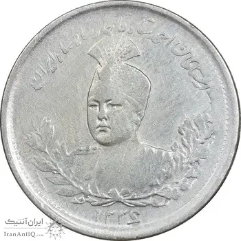 سکه 1000 دینار 1336 تصویری - EF40 - احمد شاه