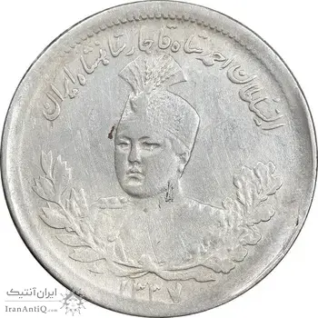 سکه 1000 دینار 1337 تصویری - EF45 - احمد شاه
