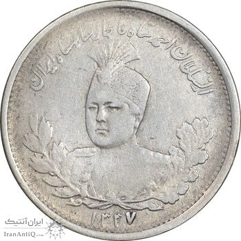 سکه 1000 دینار 1337 تصویری - EF40 - احمد شاه