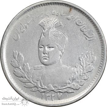 سکه 1000 دینار 1337 تصویری - VF35 - احمد شاه