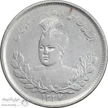 سکه 1000 دینار 1337 تصویری - VF35 - احمد شاه
