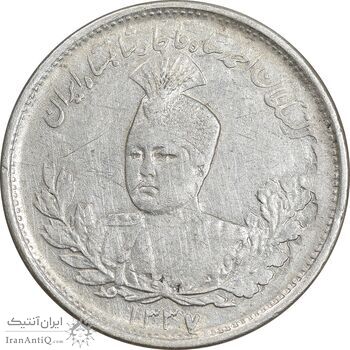 سکه 1000 دینار 1337 تصویری - VF35 - احمد شاه