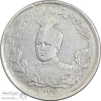 سکه 1000 دینار 1337 تصویری - با یقه - EF40 - احمد شاه
