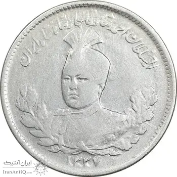 سکه 1000 دینار 1337 تصویری - با یقه - VF35 - احمد شاه