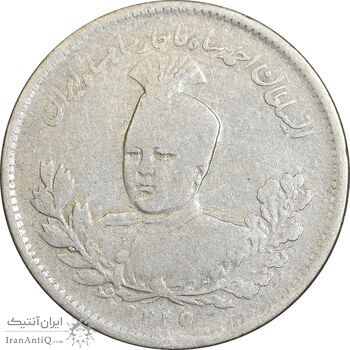 سکه 1000 دینار 1339 تصویری - VF25 - احمد شاه