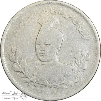 سکه 1000 دینار 1339 تصویری - VF25 - احمد شاه