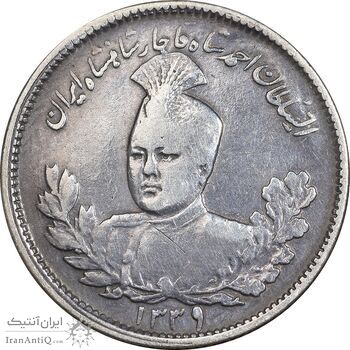 سکه 1000 دینار 1339 تصویری - VF30 - احمد شاه