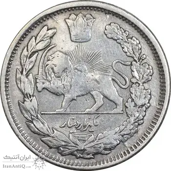 سکه 1000 دینار 1339 تصویری - VF30 - احمد شاه