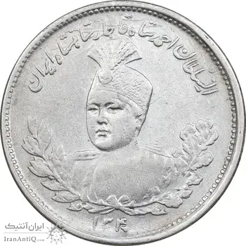 سکه 1000 دینار 1340 تصویری - EF40 - احمد شاه