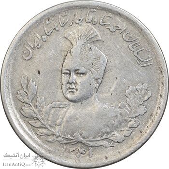 سکه 1000 دینار 1341 تصویری - EF40 - احمد شاه
