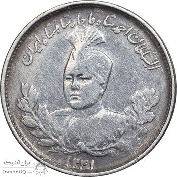 سکه 1000 دینار 1341 تصویری - VF35 - احمد شاه