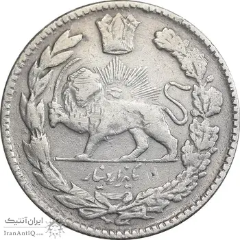 سکه 1000 دینار 1341 تصویری - VF35 - احمد شاه
