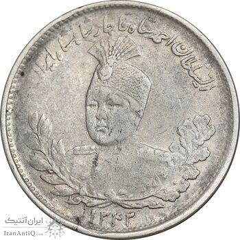 سکه 1000 دینار 1342 تصویری - EF45 - احمد شاه