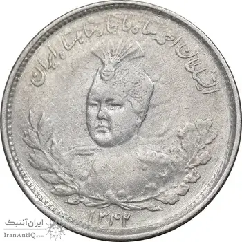 سکه 1000 دینار 1342 تصویری - EF40 - احمد شاه
