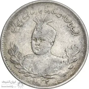 سکه 1000 دینار 1342 تصویری - VF35 - احمد شاه
