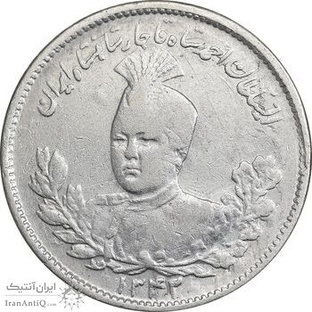 سکه 1000 دینار 1342 تصویری - با یقه - VF35 - احمد شاه