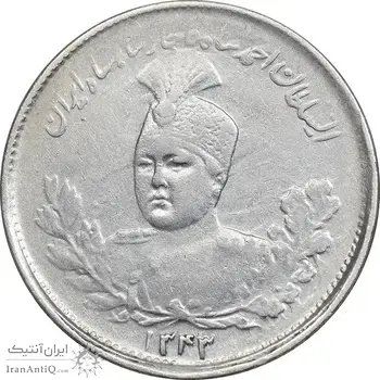 سکه 1000 دینار 1343 تصویری - EF40 - احمد شاه