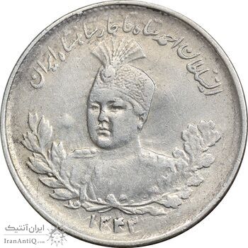 سکه 1000 دینار 1343 تصویری - EF45 - احمد شاه