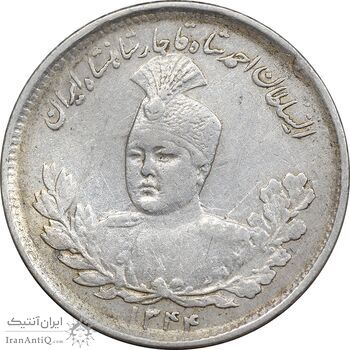 سکه 1000 دینار 1344 تصویری - EF45 - احمد شاه