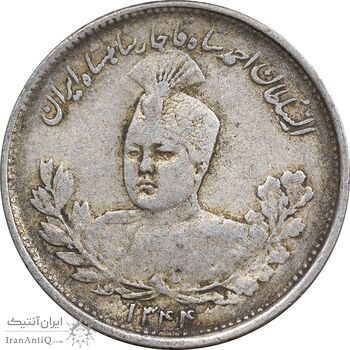 سکه 1000 دینار 1344 تصویری - EF40 - احمد شاه