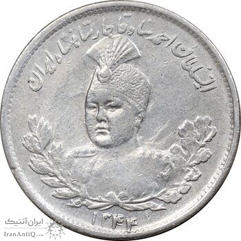 سکه 1000 دینار 1344/43 تصویری - سورشارژ تاریخ - AU50 - احمد شاه