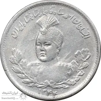 سکه 1000 دینار 1344/43 تصویری - سورشارژ تاریخ - AU50 - احمد شاه