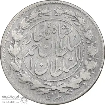 سکه 1000 دینار 1328 خطی - VF30 - احمد شاه