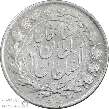 سکه 1000 دینار 1328 خطی - VF35 - احمد شاه