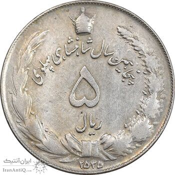 سکه 5 ریال 2535 پنجاهمین سال - چرخش 170 درجه - EF45 - محمد رضا شاه