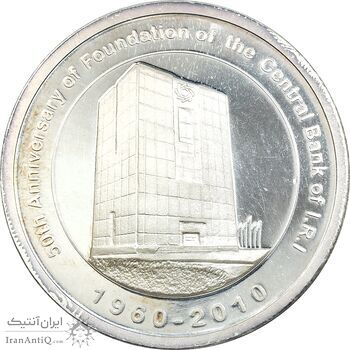 مدال یادبود پنجاهمین سال تاسیس بانک مرکزی - با جعبه فابریک - UNC - جمهوری اسلامی